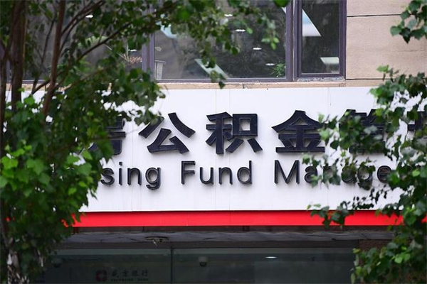乐陵公积金已封存怎么取（公积金处于封存状态怎么取）